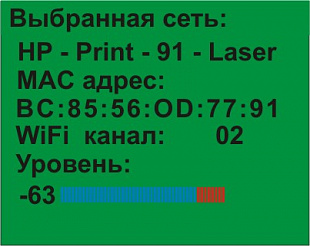 ST167W Поисковый приемник с анализатором WiFi 2.4ГГц