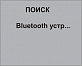 ST167WB Поисковый приемник с анализатором WiFi 2.4 и 5ГГц и Bluetooth
