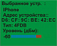ST167WB Поисковый приемник с анализатором WiFi 2.4 и 5ГГц и Bluetooth